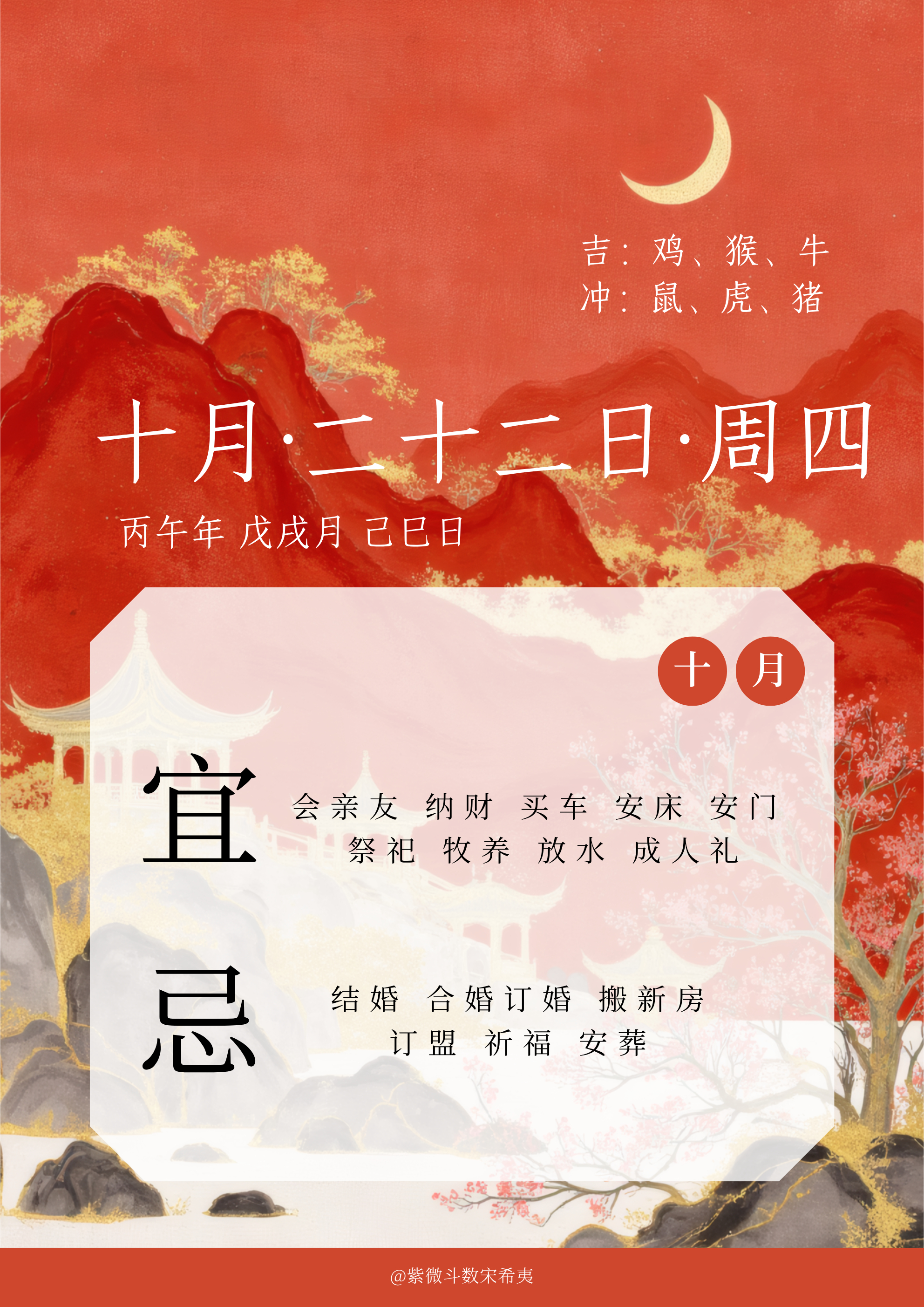点赞当日宜忌旺运一整天[作揖] ​​​