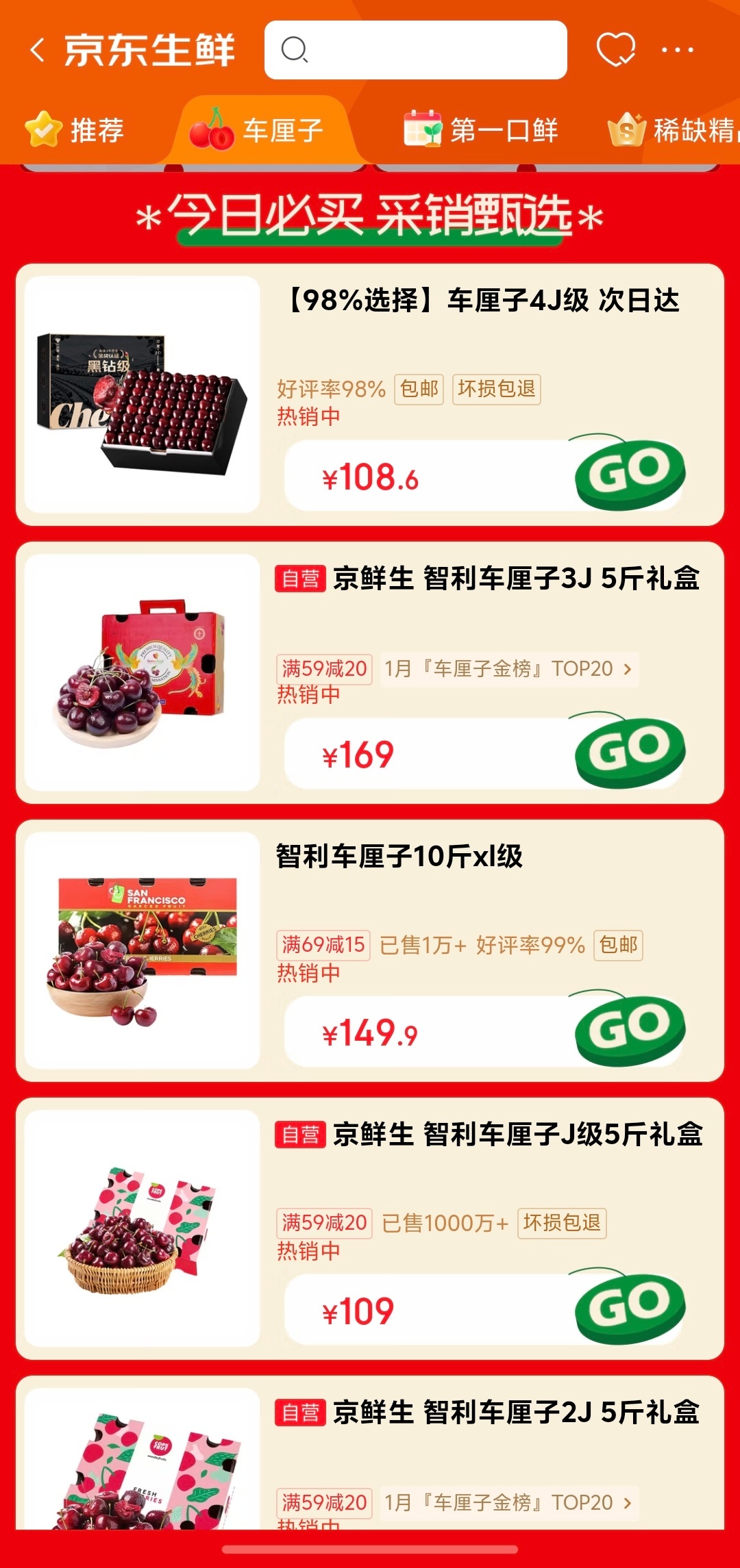 车厘子价格暴跌近40% 看了一下，线上确实降价了，不过今年其他水果都不贵，所以车