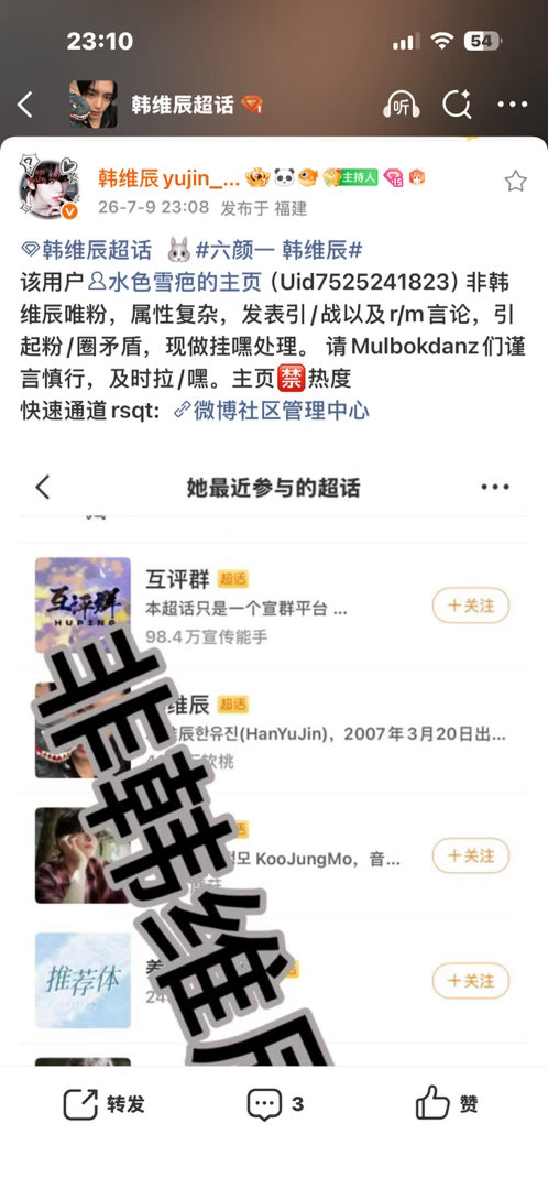 韩维辰已gh 