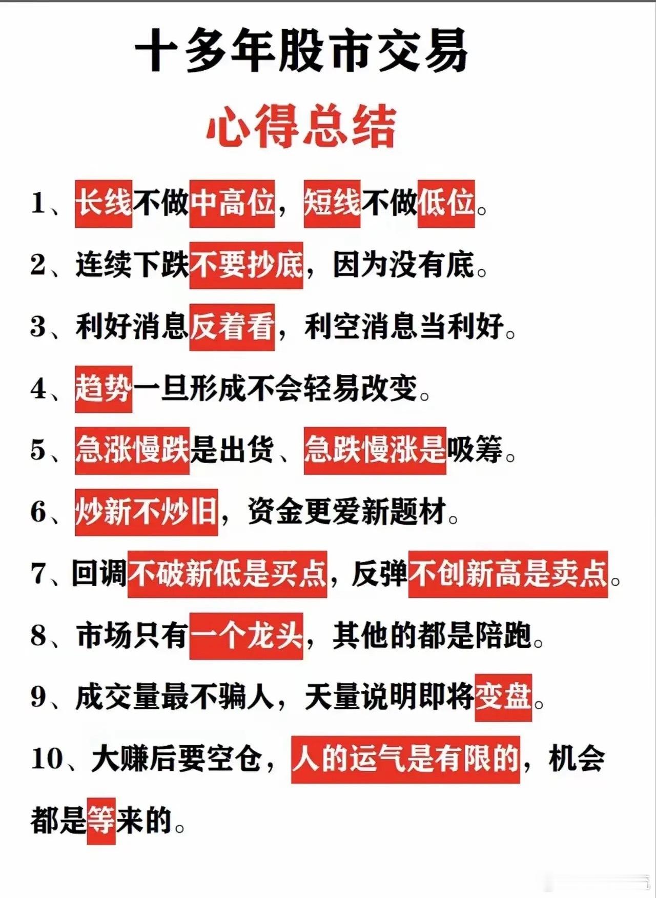 高低切换优胜劣汰的慢牛长牛：牛市上半场是政策概念AI科技牛2635到4258牛市