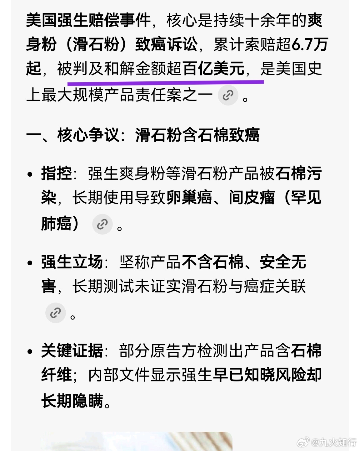 与辉同行宣布全额退款中国的消费起不来，跟产品责任制度有很大关系。美国消费强，不是