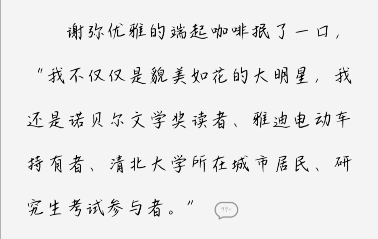 这嘴，我学[拳头] ​​​