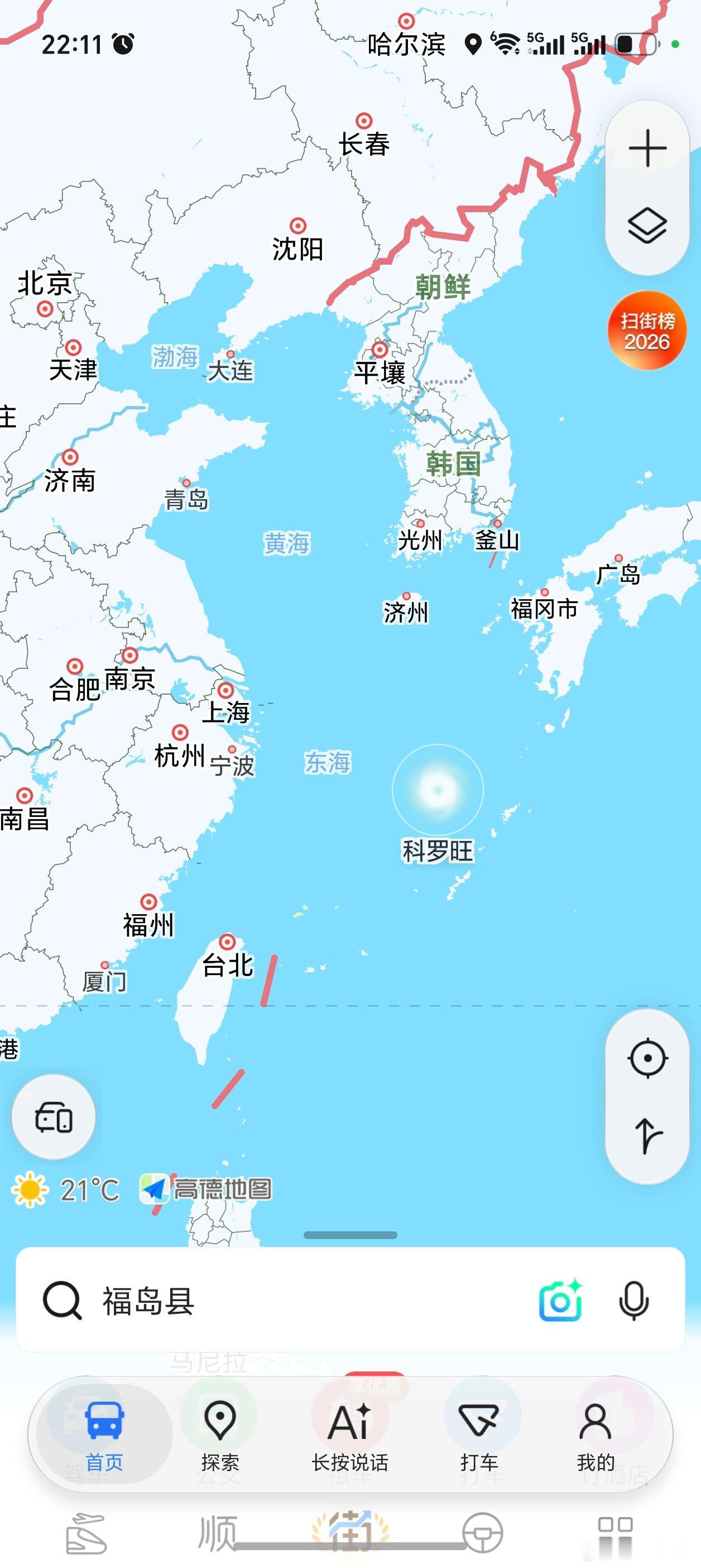打开高德地图发现，有个台风已经到东海了。。[允悲][允悲][允悲] ​​​