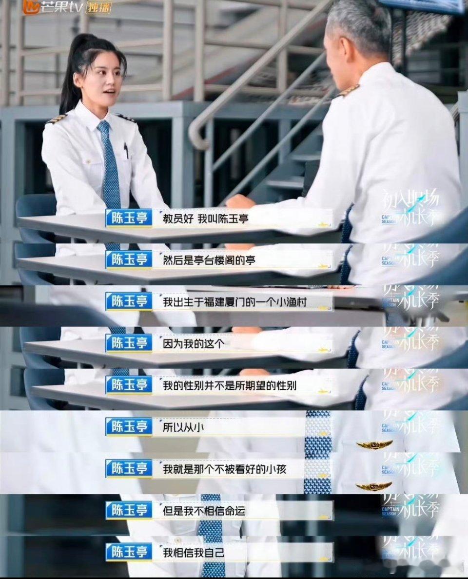 #陈玉亭 巾帼不让须眉的飞行员##陈玉亭是什么爽文大女主人生# 哇哇哇谁都不得不