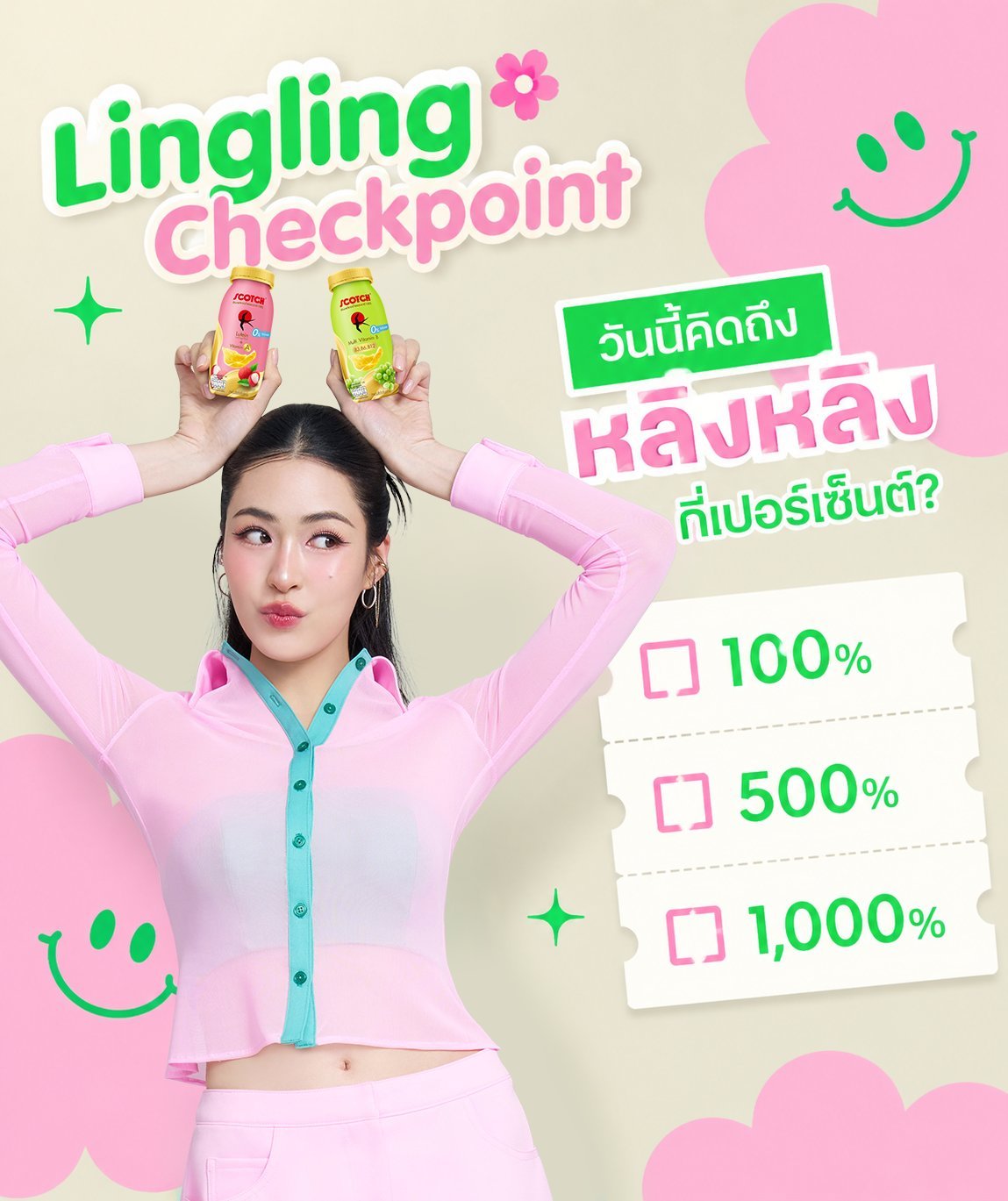lingorm  🐯lingorm 260621 ScotchThailand