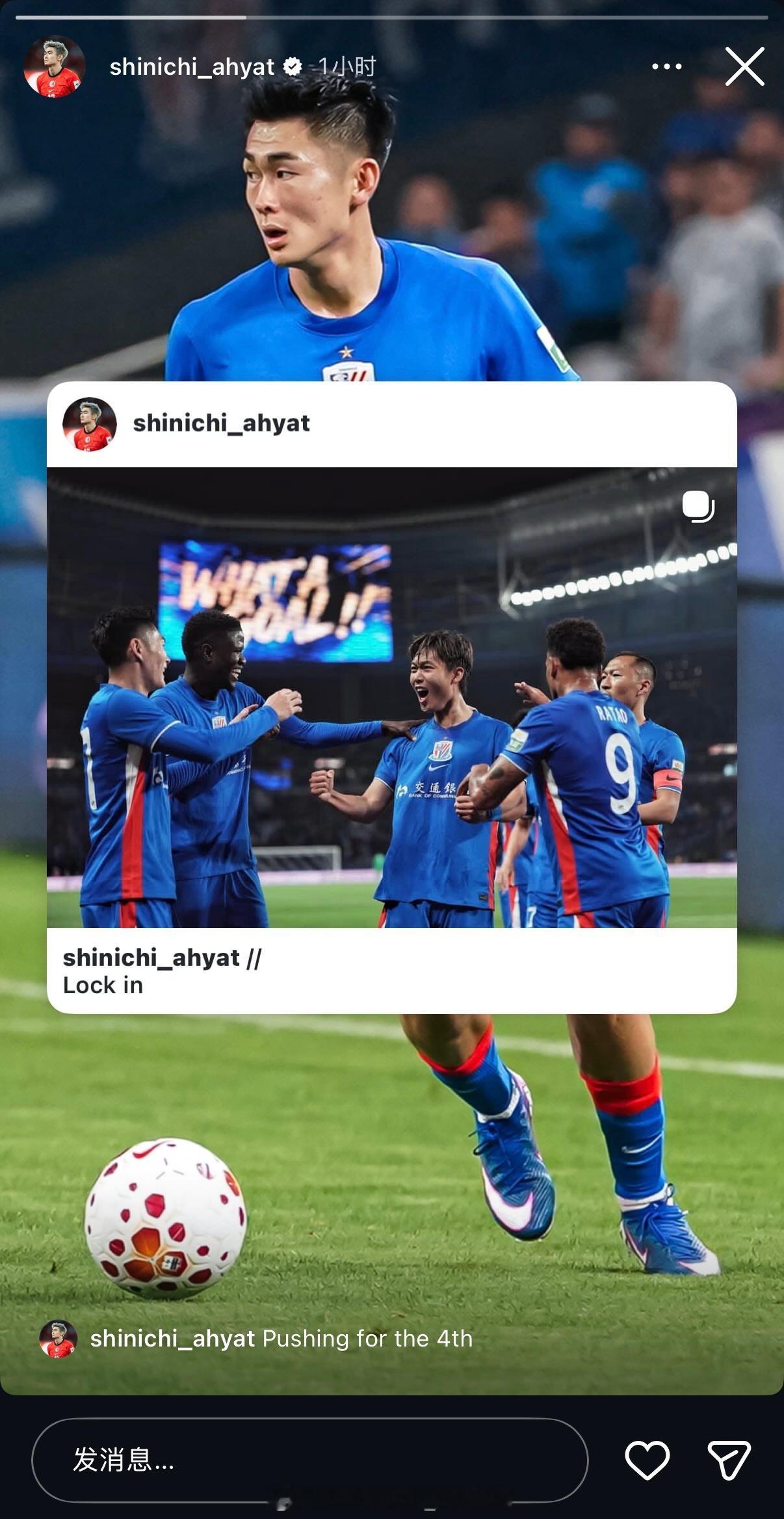 外援、李可和陈晋一都更新了一大批ig story。上海申花