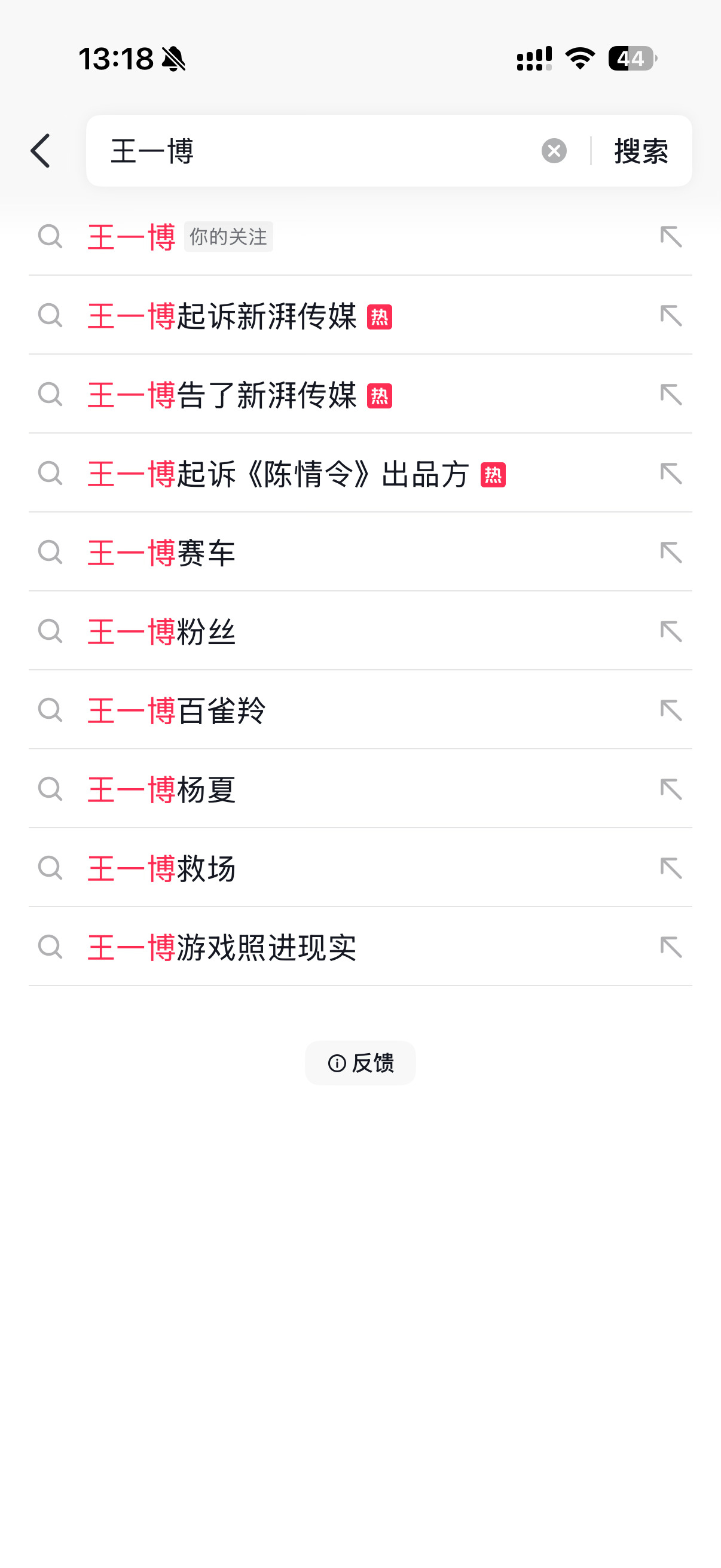 不让聊解绑是有什么心事吗 抖的词条已经这么直白了 还“不用说新湃是谁？” 