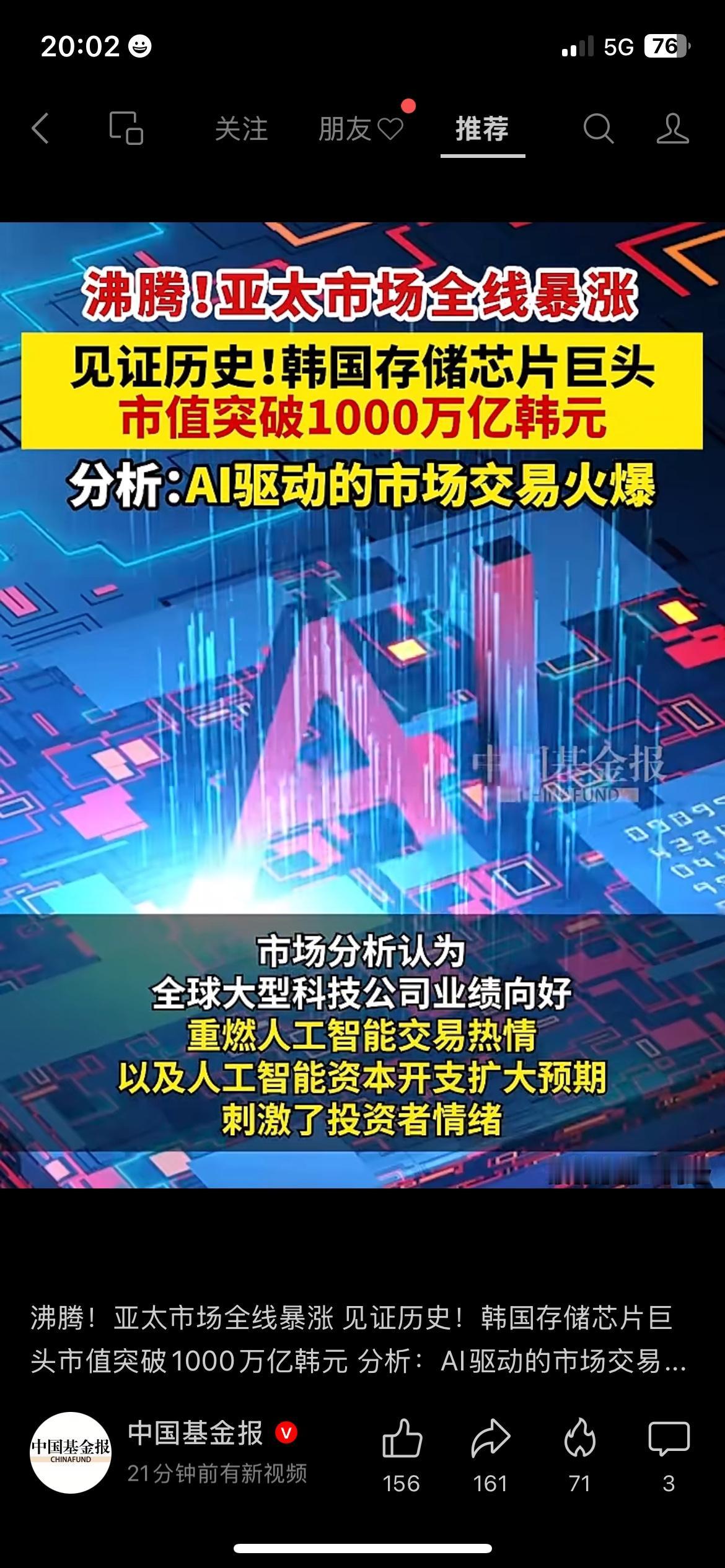 亚太股市全面回暖，多个指数强势走高
亚洲多个股市同步走强，市场赚钱氛围拉满。
科