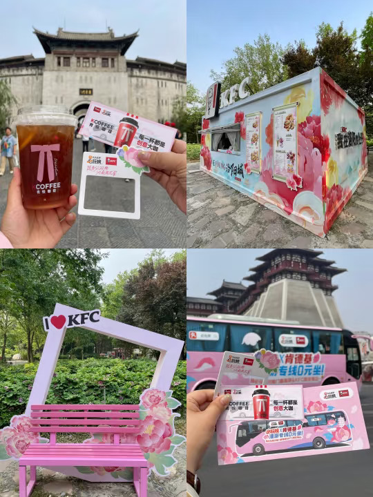 肯德基邀请全洛阳人0️⃣免费旅游！！！附攻略