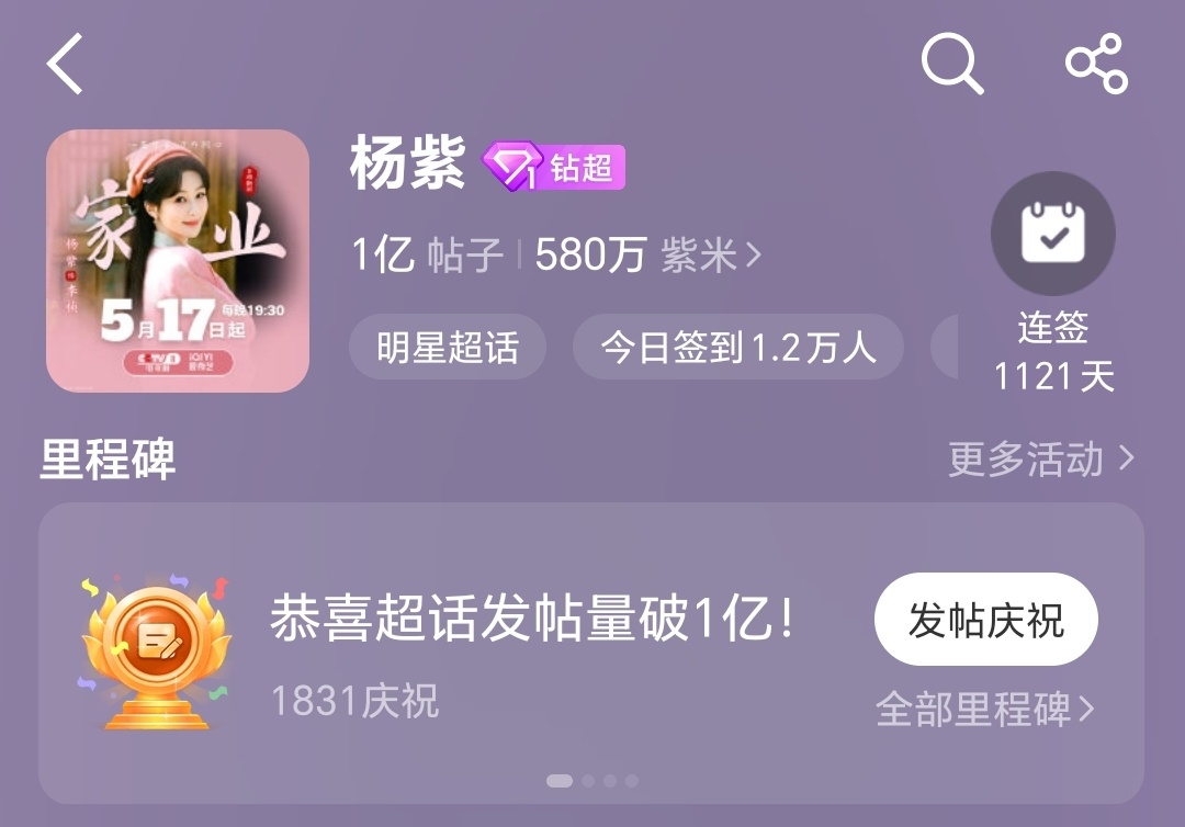 一亿啦！！！！ 