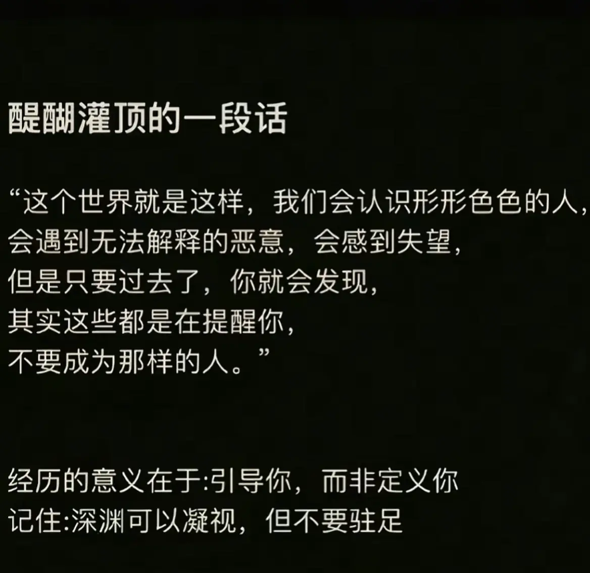 记得留一盏烛火给自己