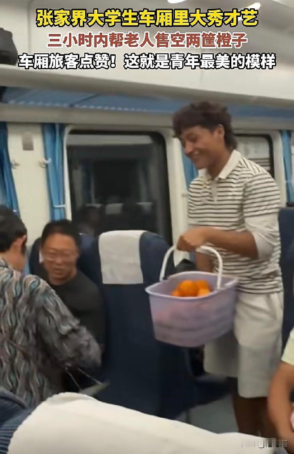 一趟普通的火车旅途

因为一场即兴的民族歌舞

变成了满是温情的暖心旅程。
 