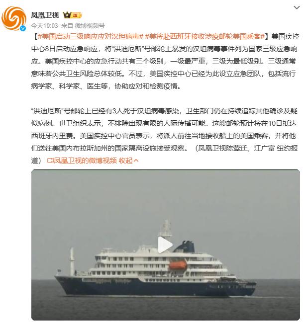 突发警报！美国邮轮惊现致命病毒，疾控中心紧急启动应急响应，真相却让人意外

美国