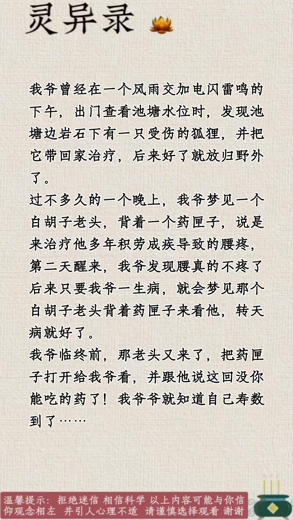 当故事听还是可以的[呲牙]