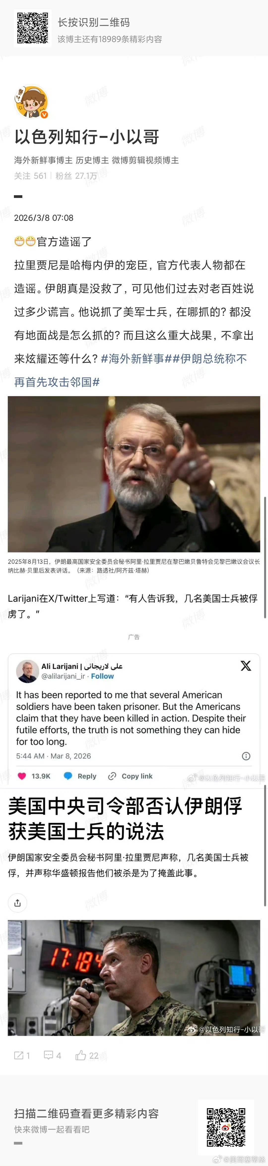 美軍住在迪拜酒店？還有酒店情報？誰信誰傻系列