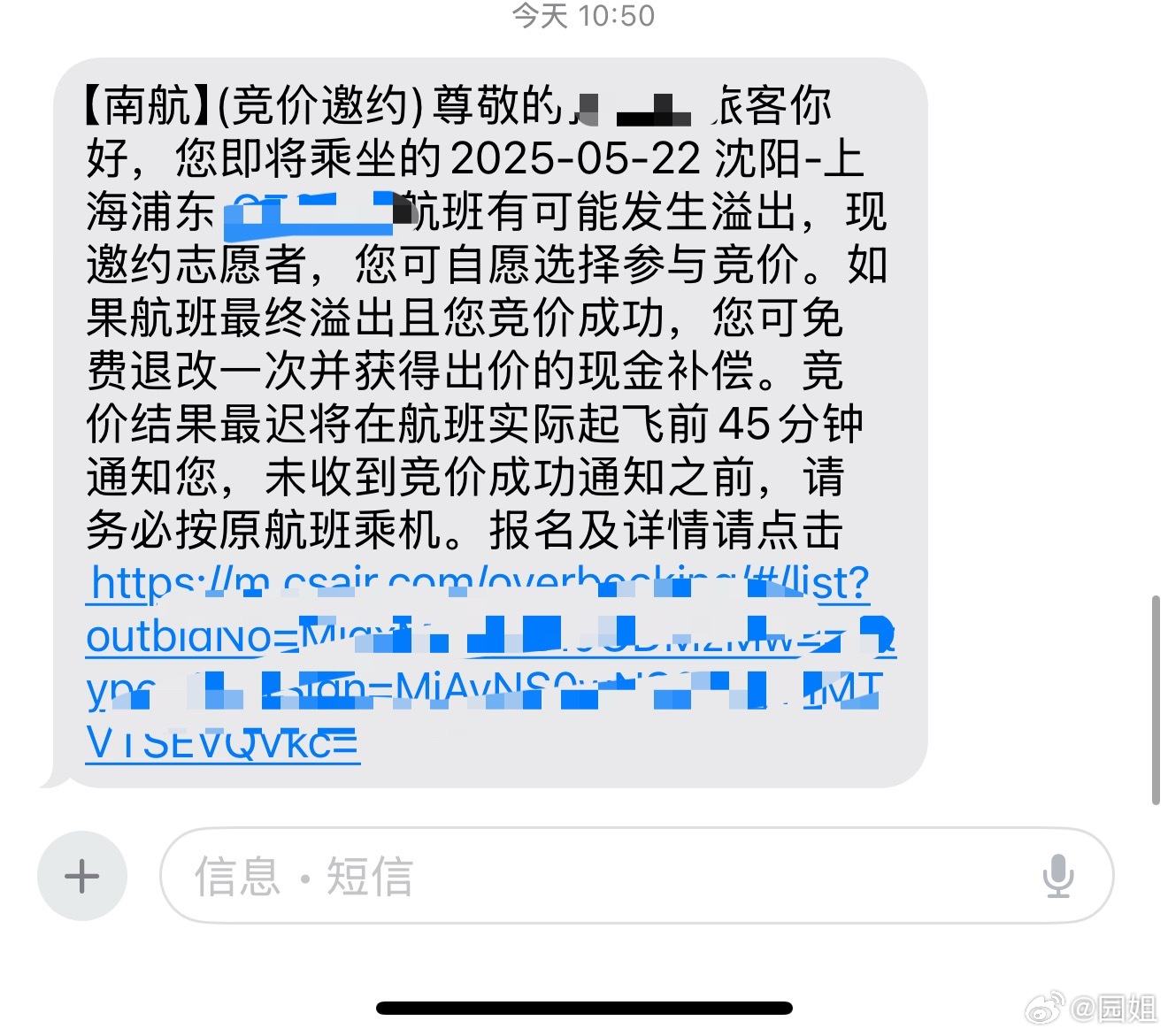 今天这个飞机把票卖超了，在招人退票呢[哆啦A梦吃惊] ​​​