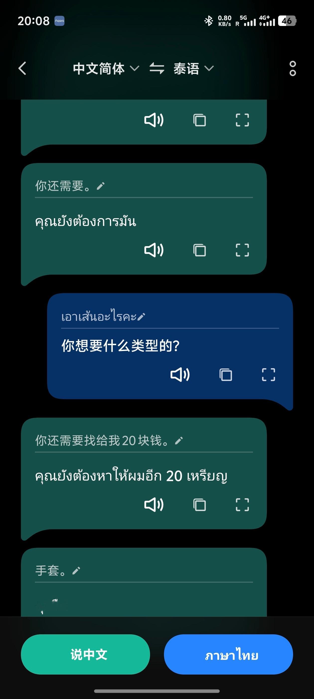 朋友带着vivo X200s去了泰国旅游他说了几个关于这个手机好用的点首先是自带
