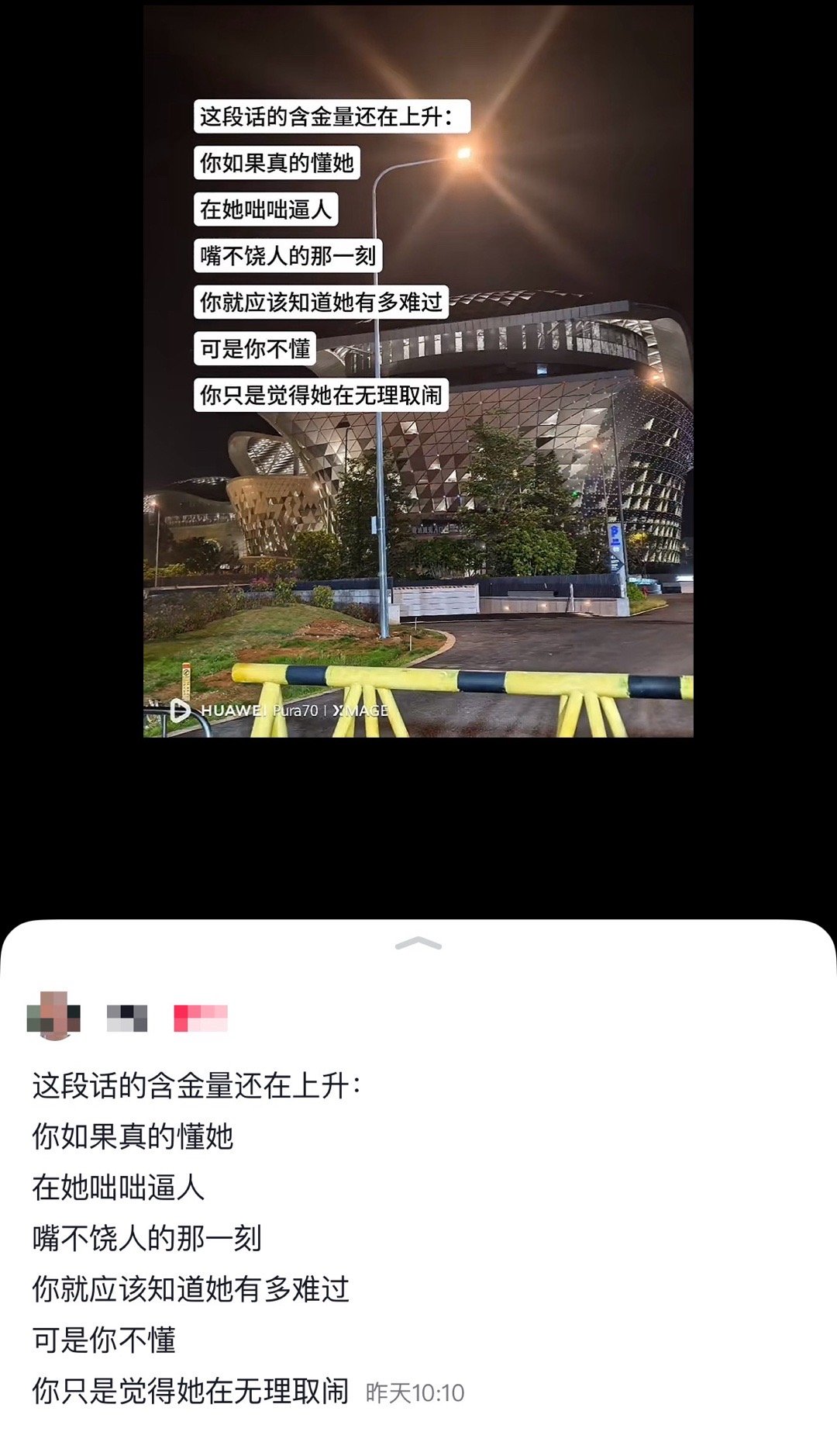 推这个给我干嘛，我又不吃你们的鸡汤 ​​​