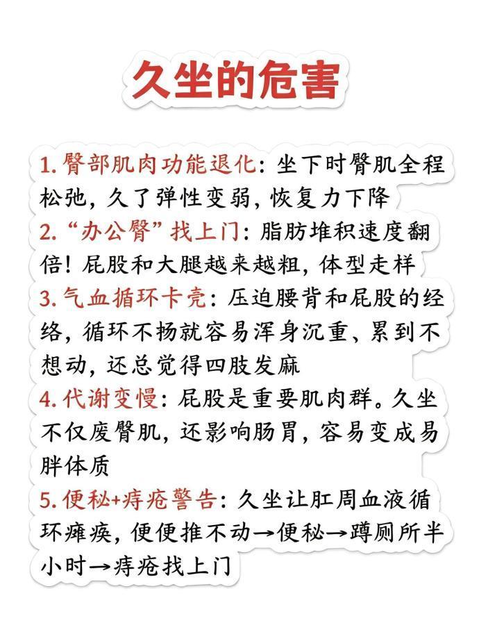 办公室久坐党必学！定时起身 + 简单小动作，给你的屁股 “松松绑” 