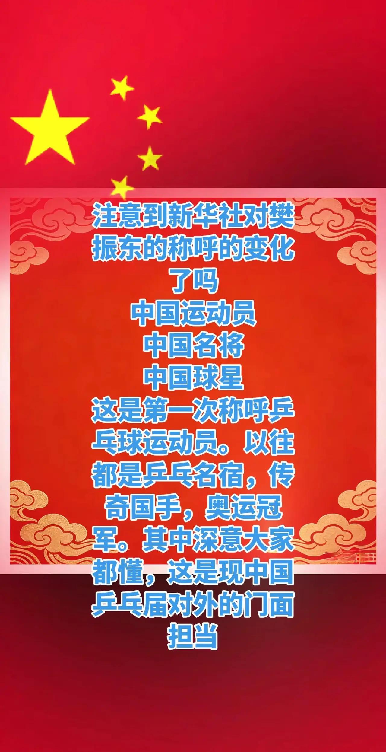时代需要樊振东所展现的拼搏精神，这种精神值得我们代代传承与颂扬[比心][比心][