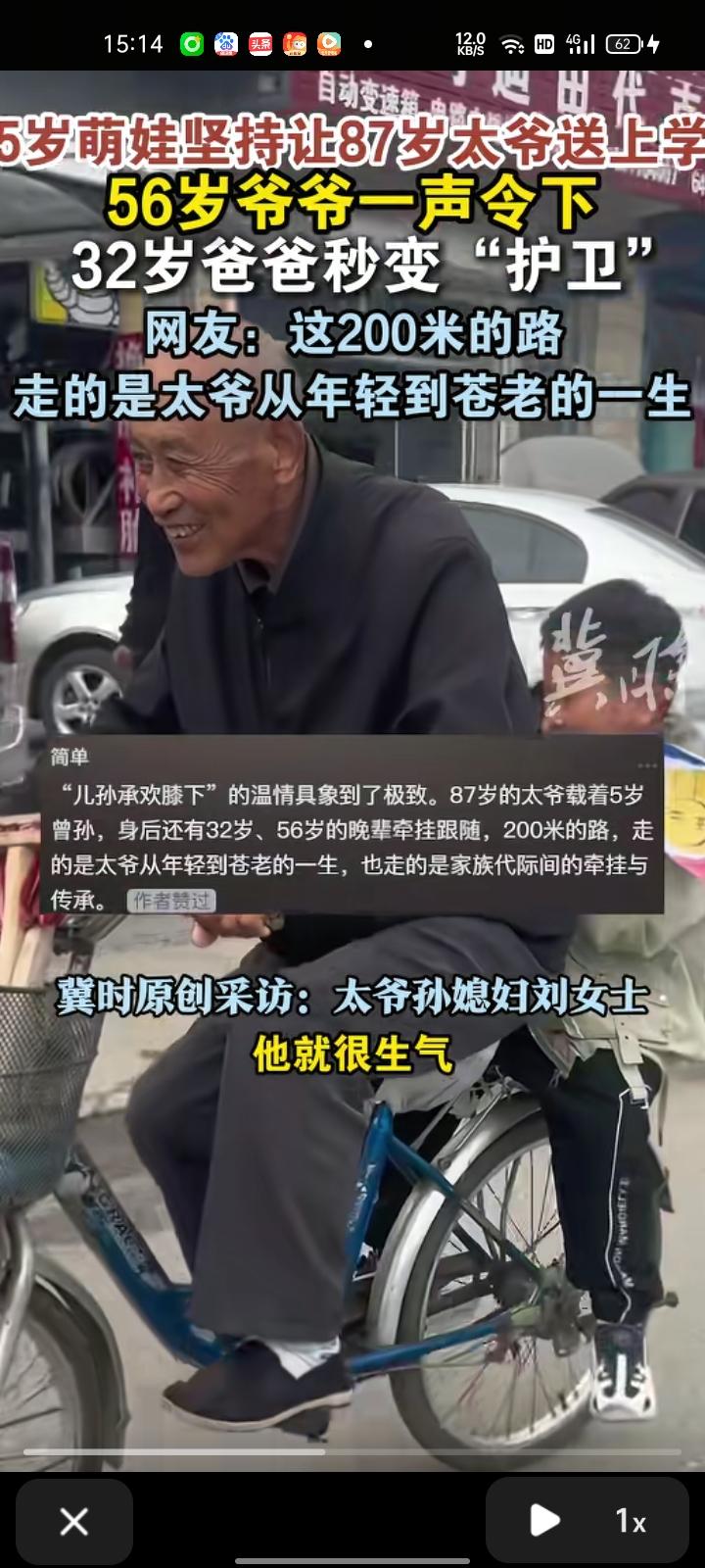 近日，北京。孩子妈妈晒视频爆料，因五岁男童和太爷爷关系很好，那天早上，男童想让太