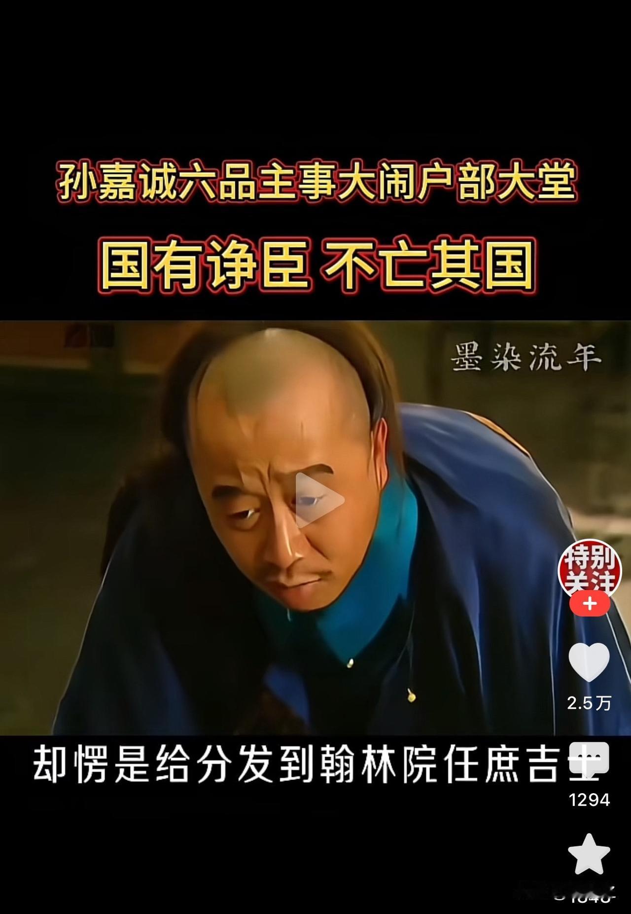 国有诤臣，不亡其国。
你们认为谁是时代的诤臣呢？
是项夹之流，还是易中天之辈？