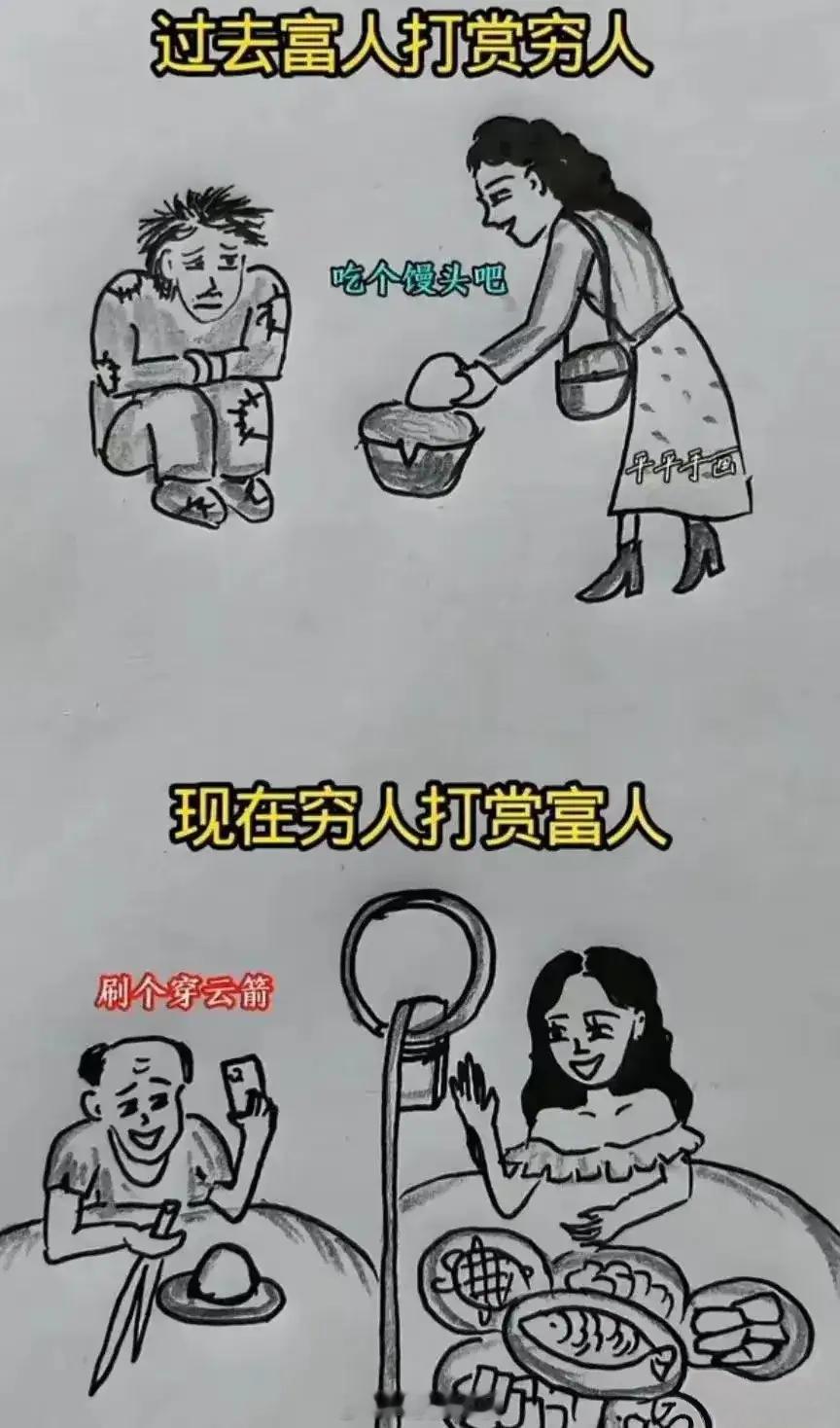 大家看直播的时候，会打赏他们吗 ​​​