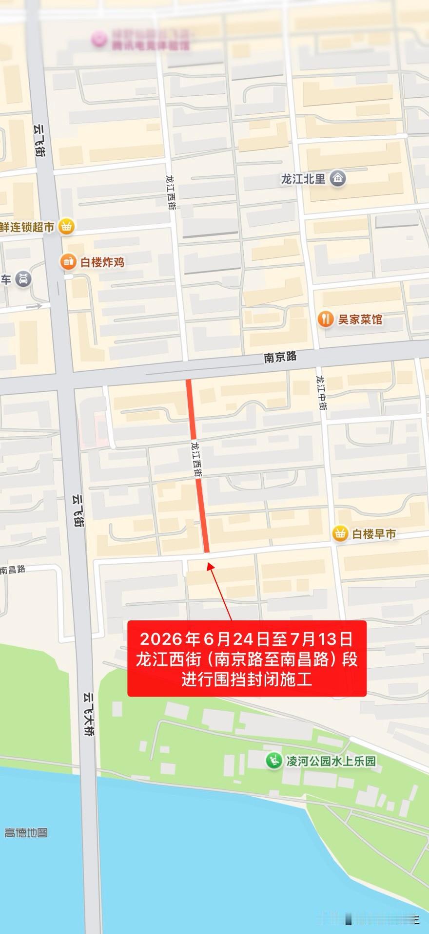 通告 | 关于龙江西街等部分道路封闭施工的通告
因路面翻建施工需要，经锦州兴通市