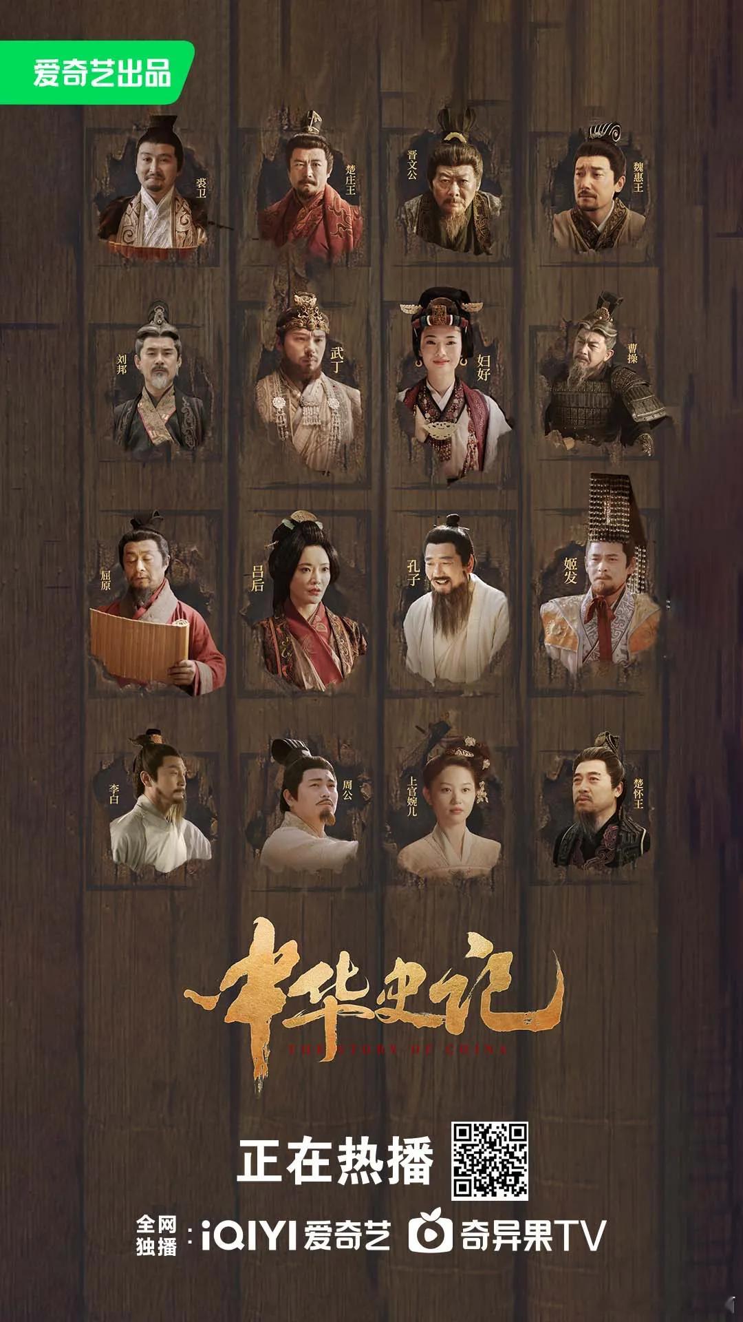 创新手法加严肃叙事，历史活了！路人强推，刷新对中华文明的认知。 ​​​