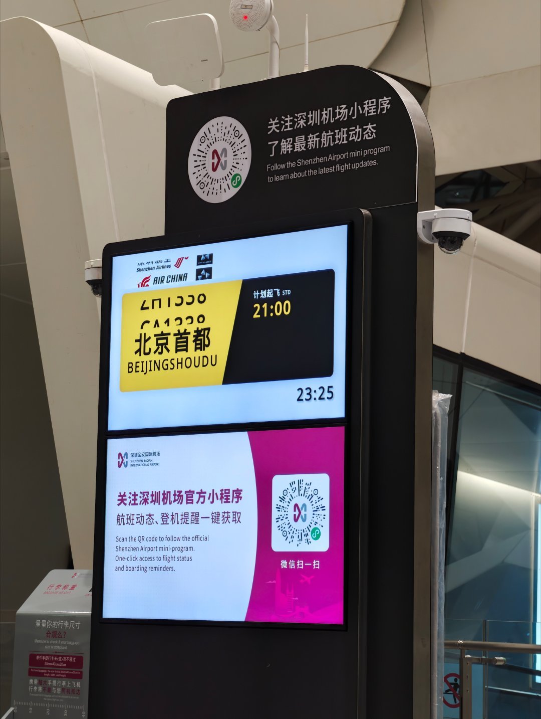 计划起飞：21点 