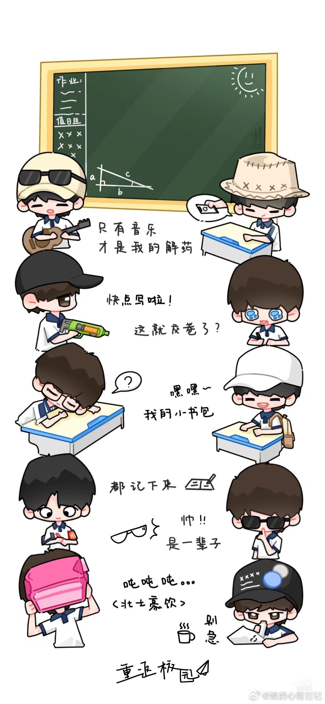 重生之我的同桌是十个勤天[doge] ​​​