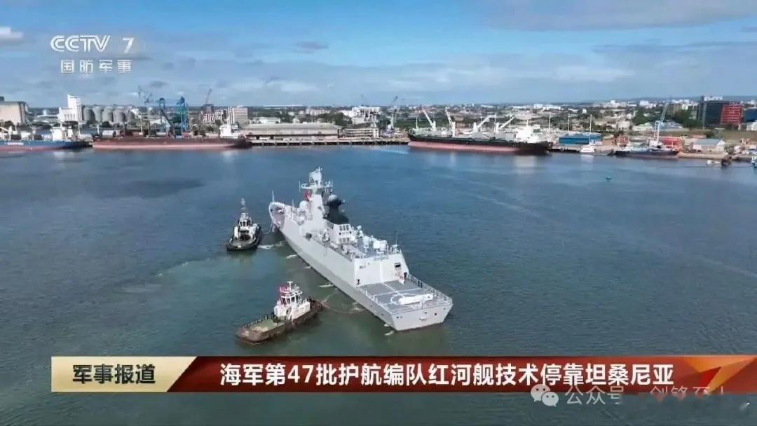 一到国外就变大，红河舰停靠坦桑尼亚，原来054A也是巨舰 054A红河舰抵达坦桑