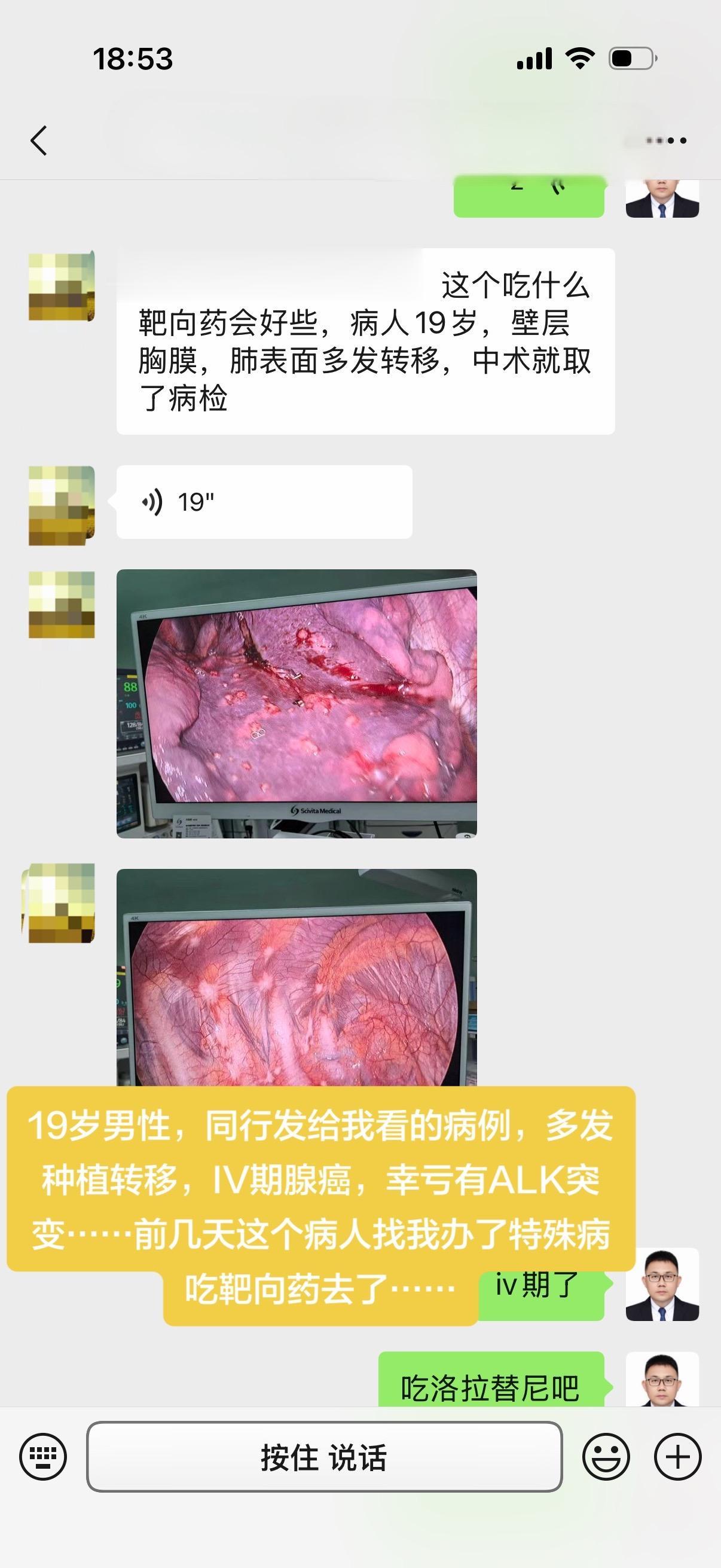 19岁男性，同行发给我看的病例，多发种植转移，IV期腺癌，幸亏有ALK...