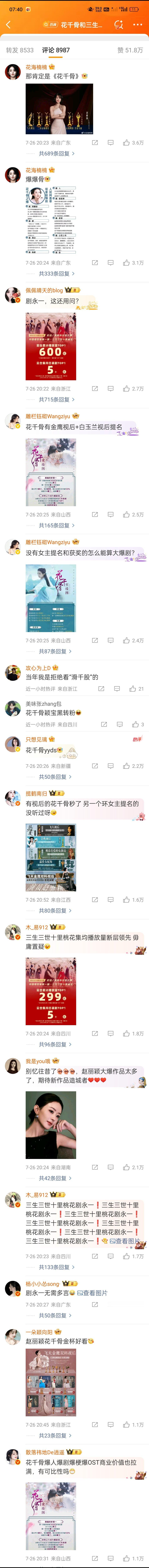 赵丽颖家昨晚kp占满前排，丽粉太牛了 ​​​