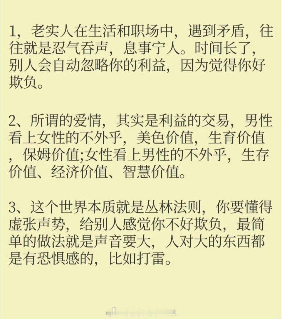 人性到底有多恶心？