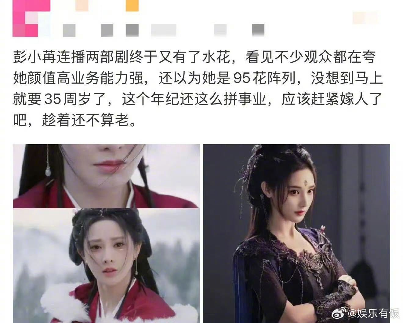 彭小苒 对不起我不认同 一句“对不起，我不认同”，背后是彭小苒清醒的价值观和强大