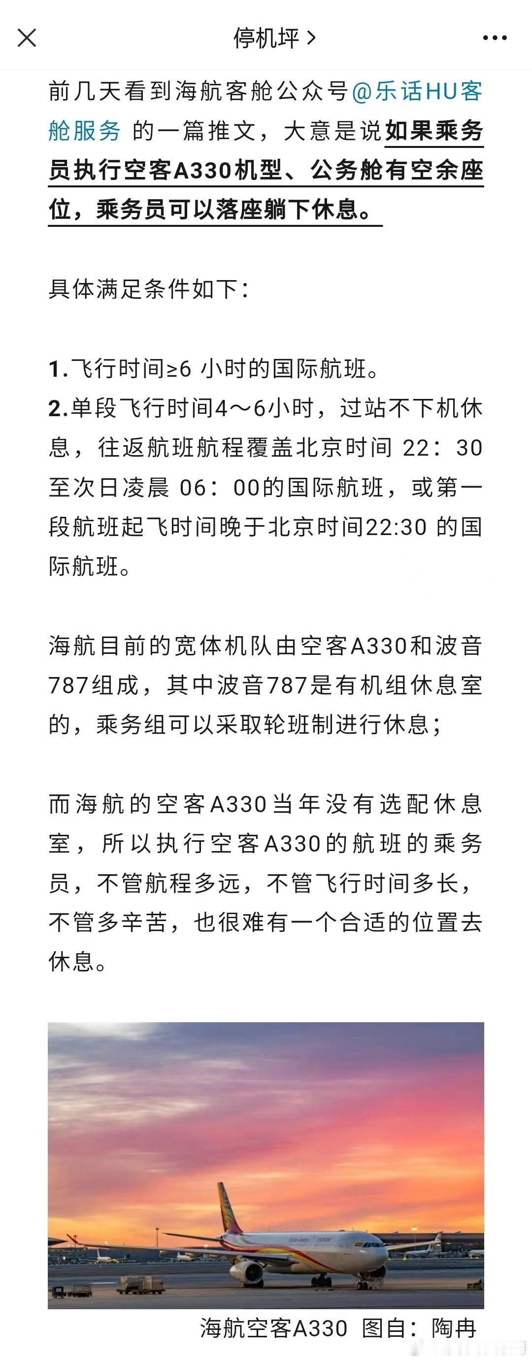 又是别人家航司 ​​​