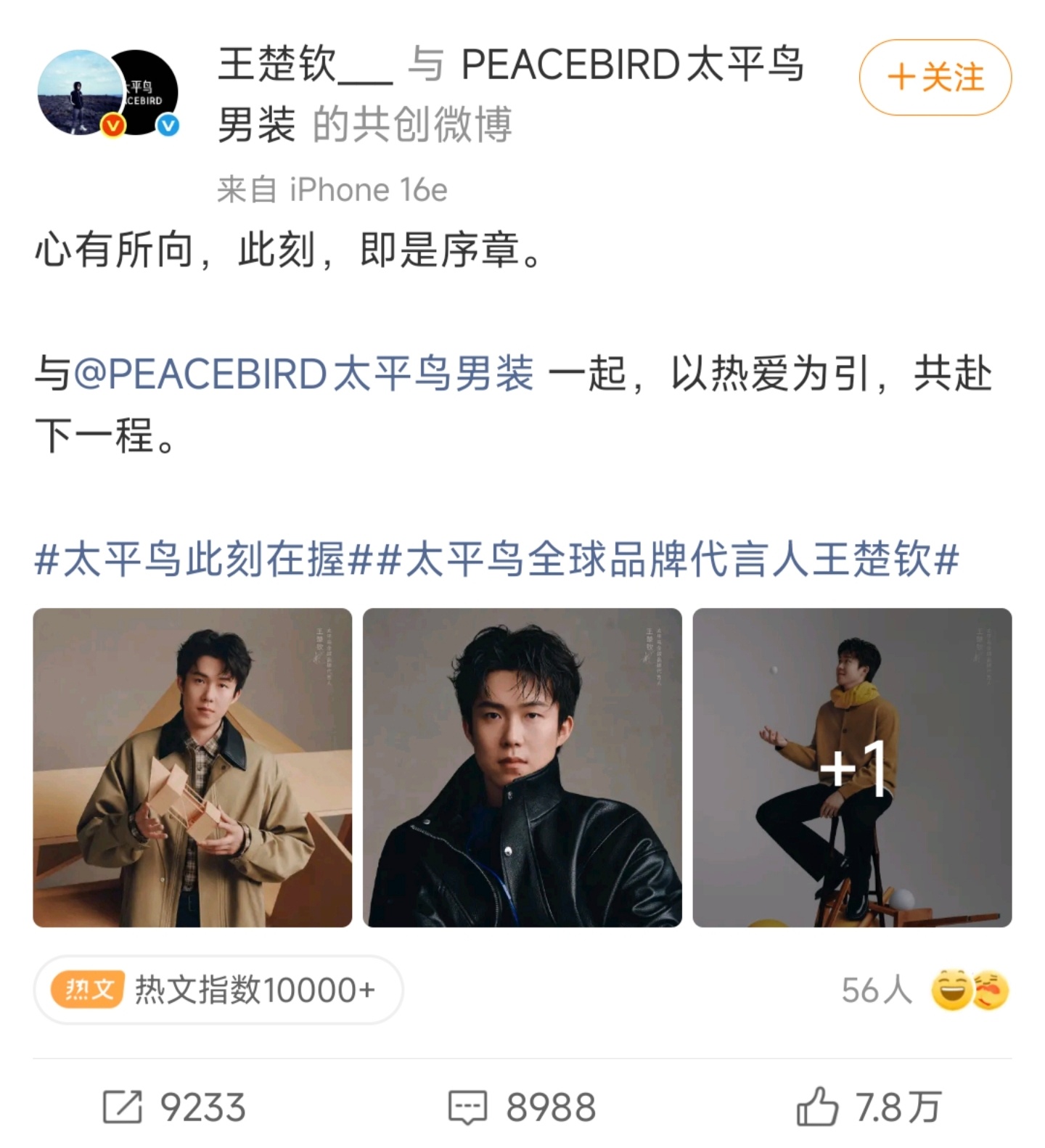 输比赛是小事，接代言才是正事[点赞]都分不清他到底是「国家运动员」还是「娱乐圈明