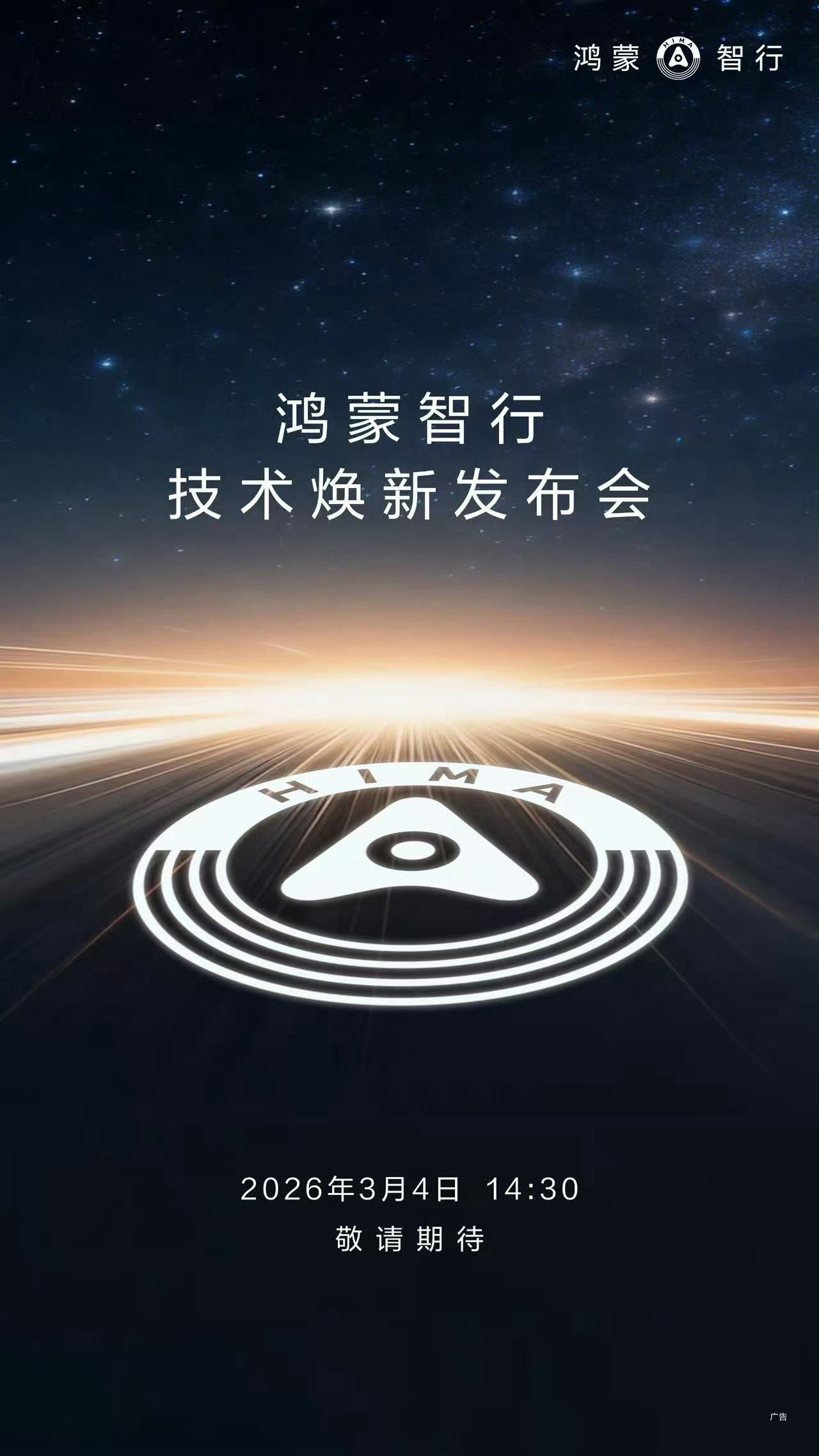 曝尊界或首搭全新激光雷达说啥来着，我就知道不管啥新硬件，肯定得给尊界先安排上，用