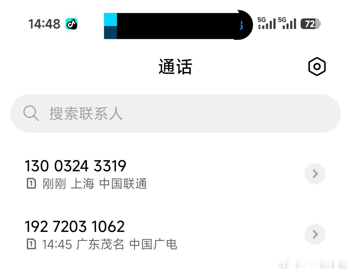 微众银行是流氓中的流氓——平均每天至少一个骚扰电话，过去三分钟直接来了两个。全都