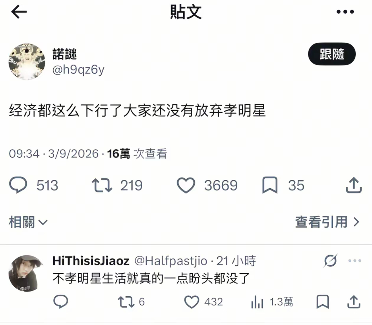 诡秘我们这么孝真的还有明天吗[捂嘴哭] ​​​
