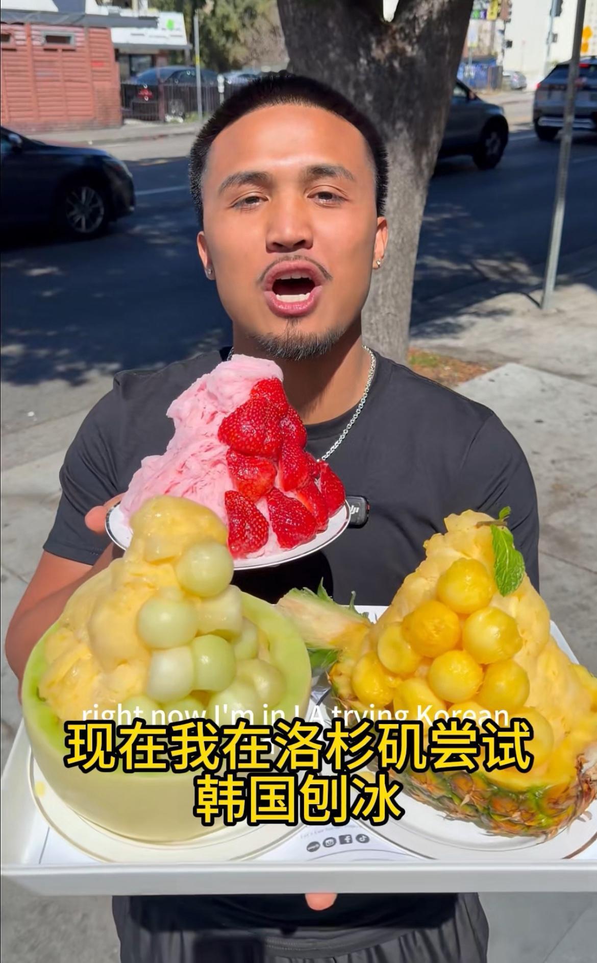 游客到上海吃了水果刨冰后，现在直接变成韩国刨冰了，而且还在洛杉矶开了刨冰店，请了