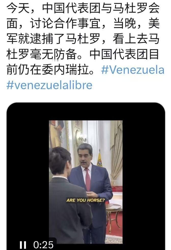 前脚刚走，他们后脚就来了，借他十个胆子，他也不敢和🇨🇳代表打照面，我走了，你