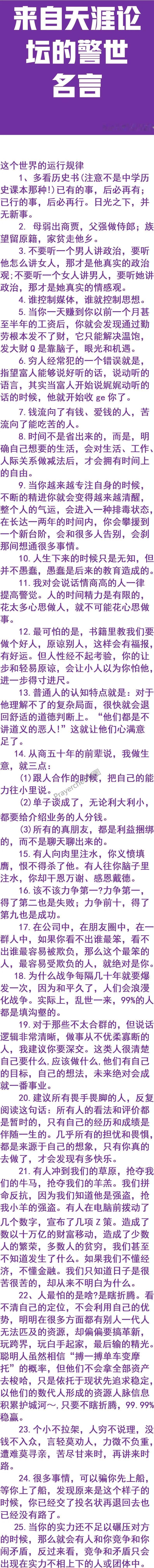 “母弱出商贾，父强做侍郎。族望留原籍，家贫走他乡。”这句话啥意思？

这句话说的
