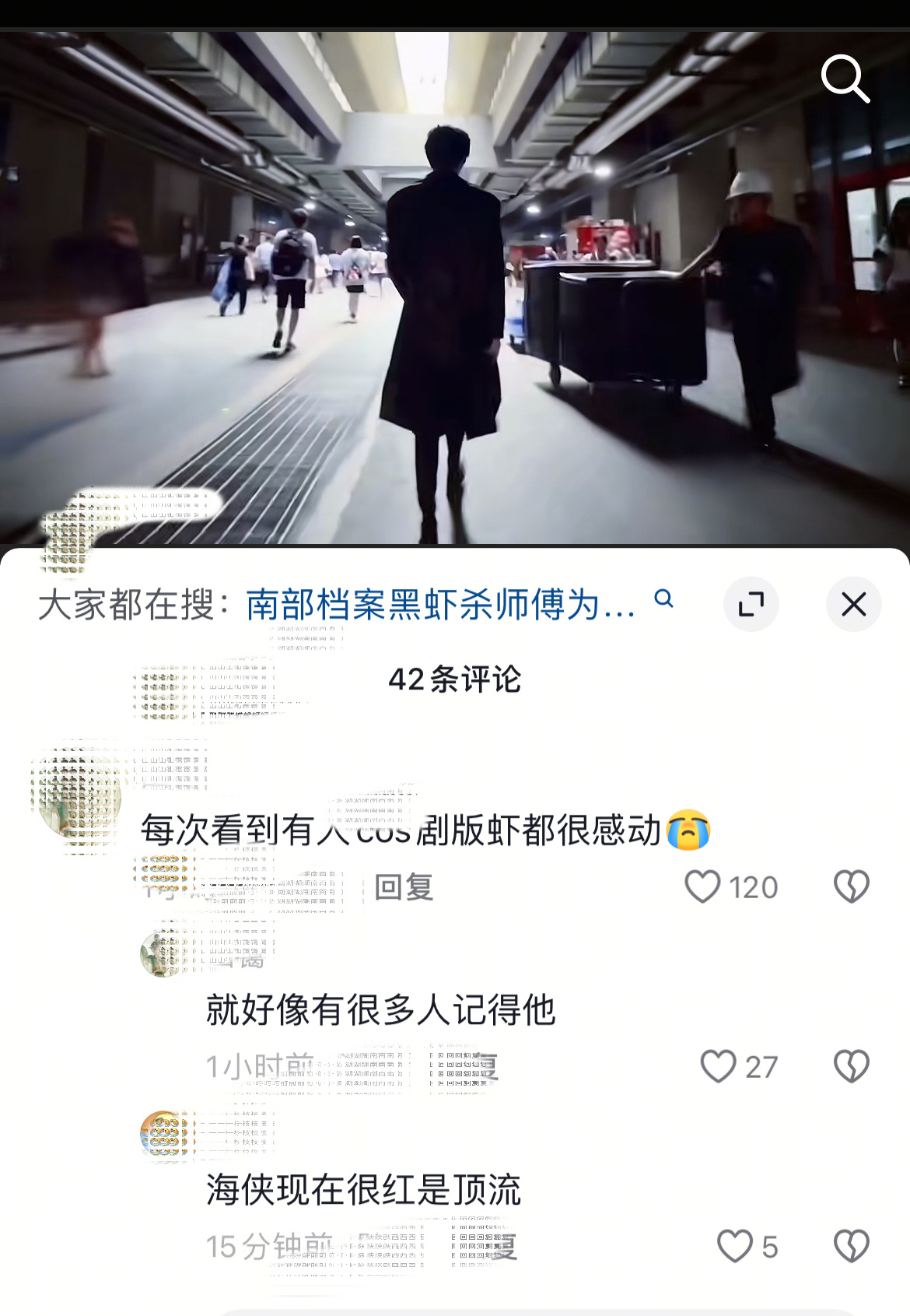 "海侠现在很红是顶流"﻿ 丁禹兮张海虾