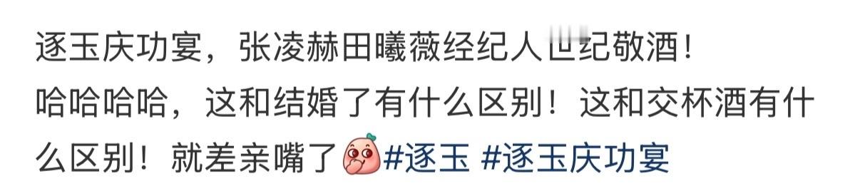 世纪大和解！！！公钰涵徐以若已和好！！！ 