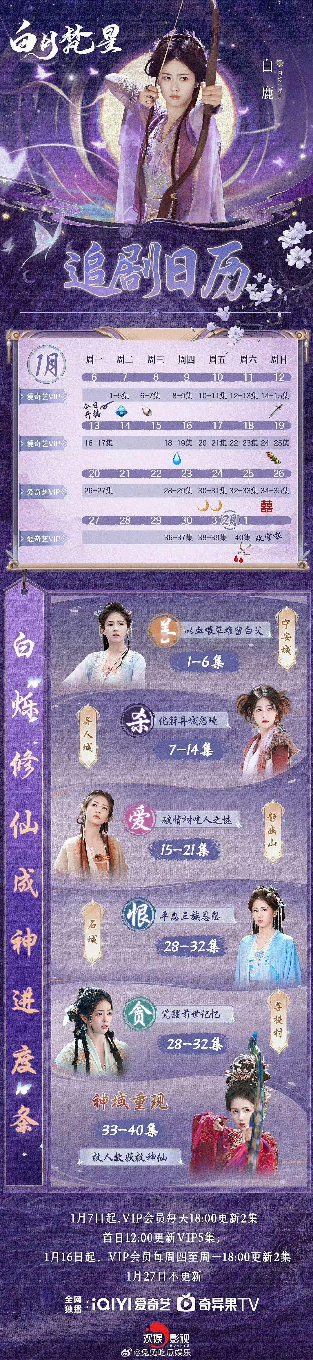 白月梵星开播 追起来 
