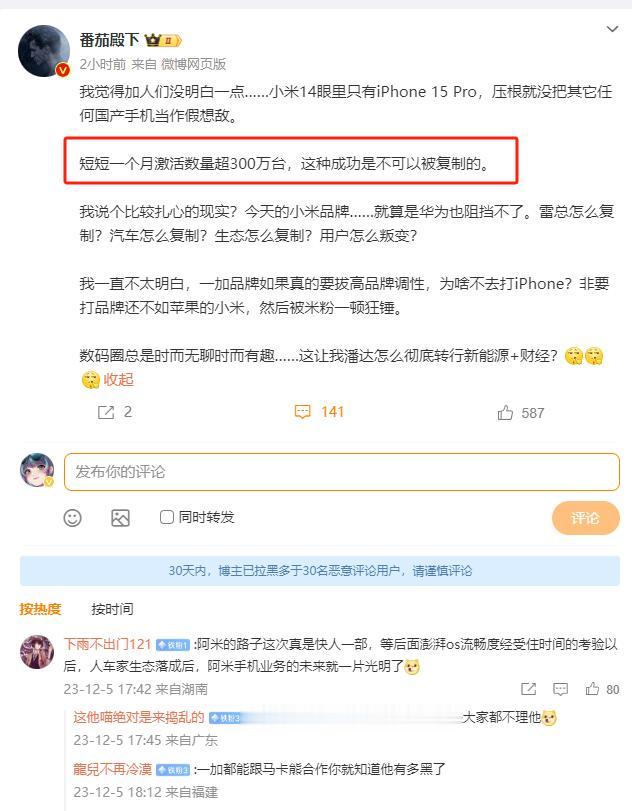 小米14销量好是事实，小屏旗舰是它的护城河。但是它也做不到完美，因为很多用户也想