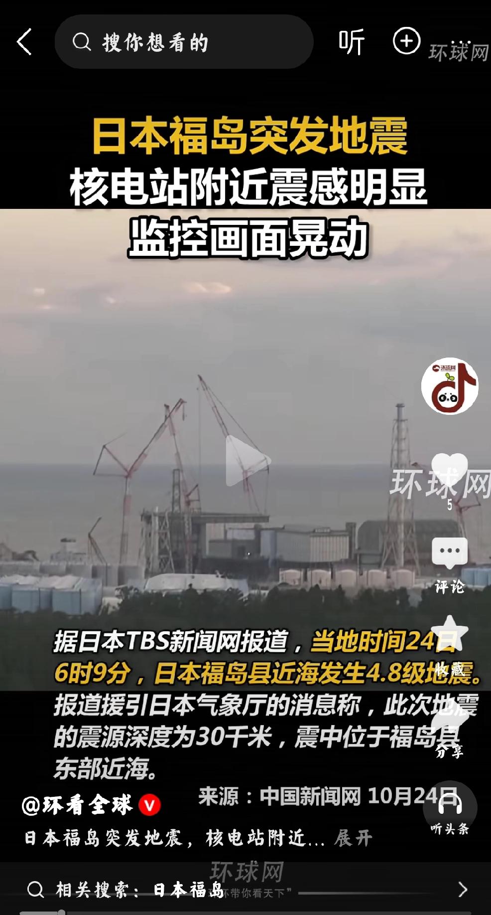 特朗普预计访日，日本福岛地震
  个人观点：特朗普，注意安全。还是隔空催款，比较