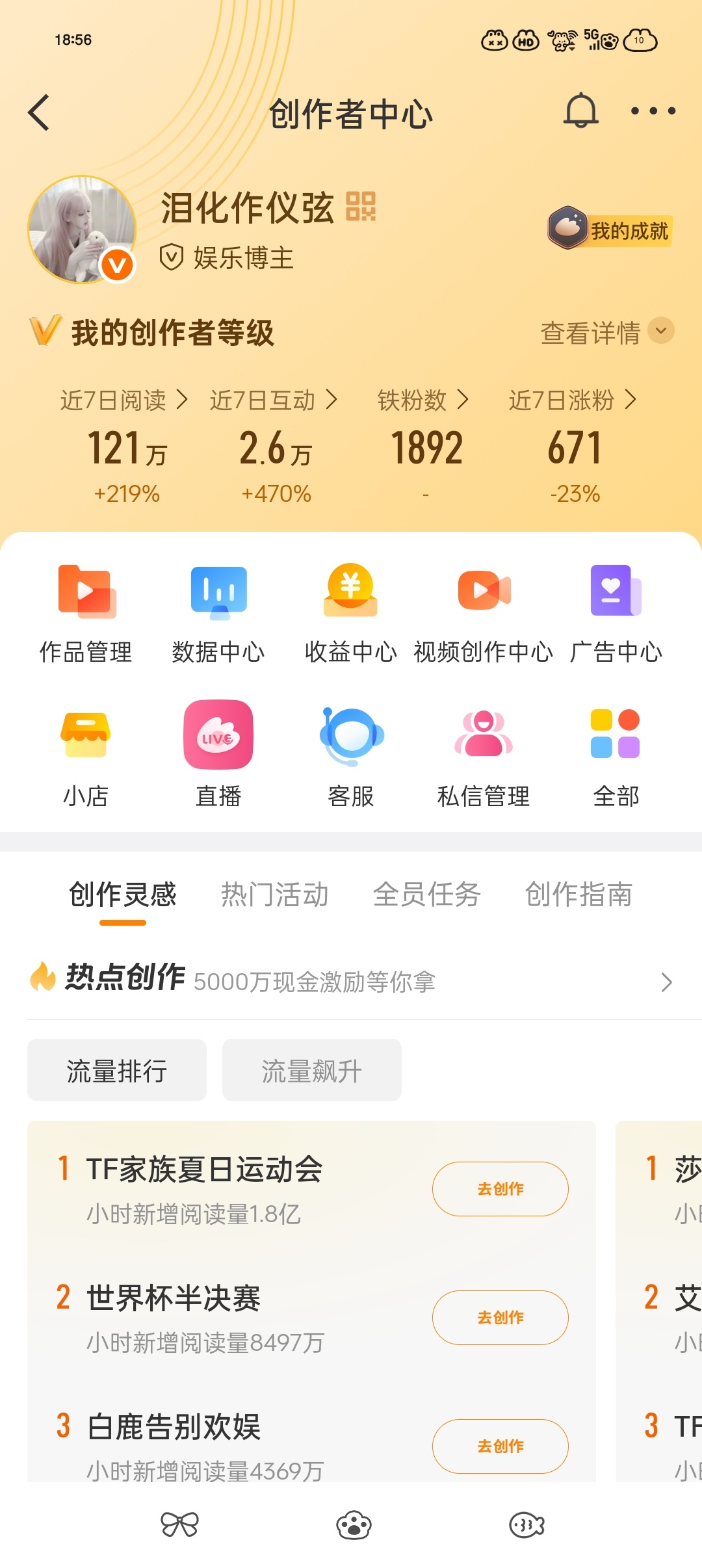 晚上好来互动宝宝们 